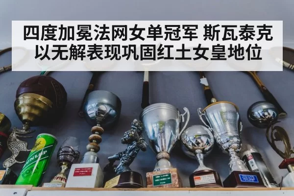 tennis trophy celebration